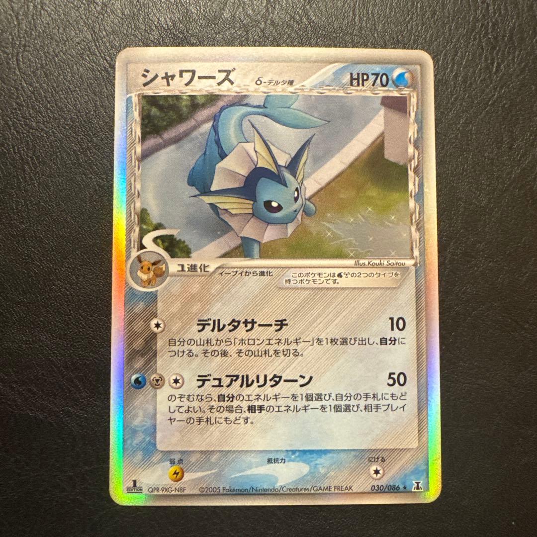 Bandai Shamin Delta Pokémon trading card 030/086 from Holon Tower expansion pack in protective sleeve