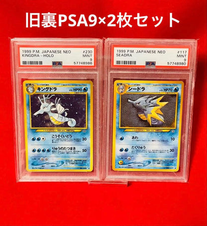 Nippon Gifts vintage Pokemon cards set Kingdra holo and Seadra in PSA9 condition from Japan