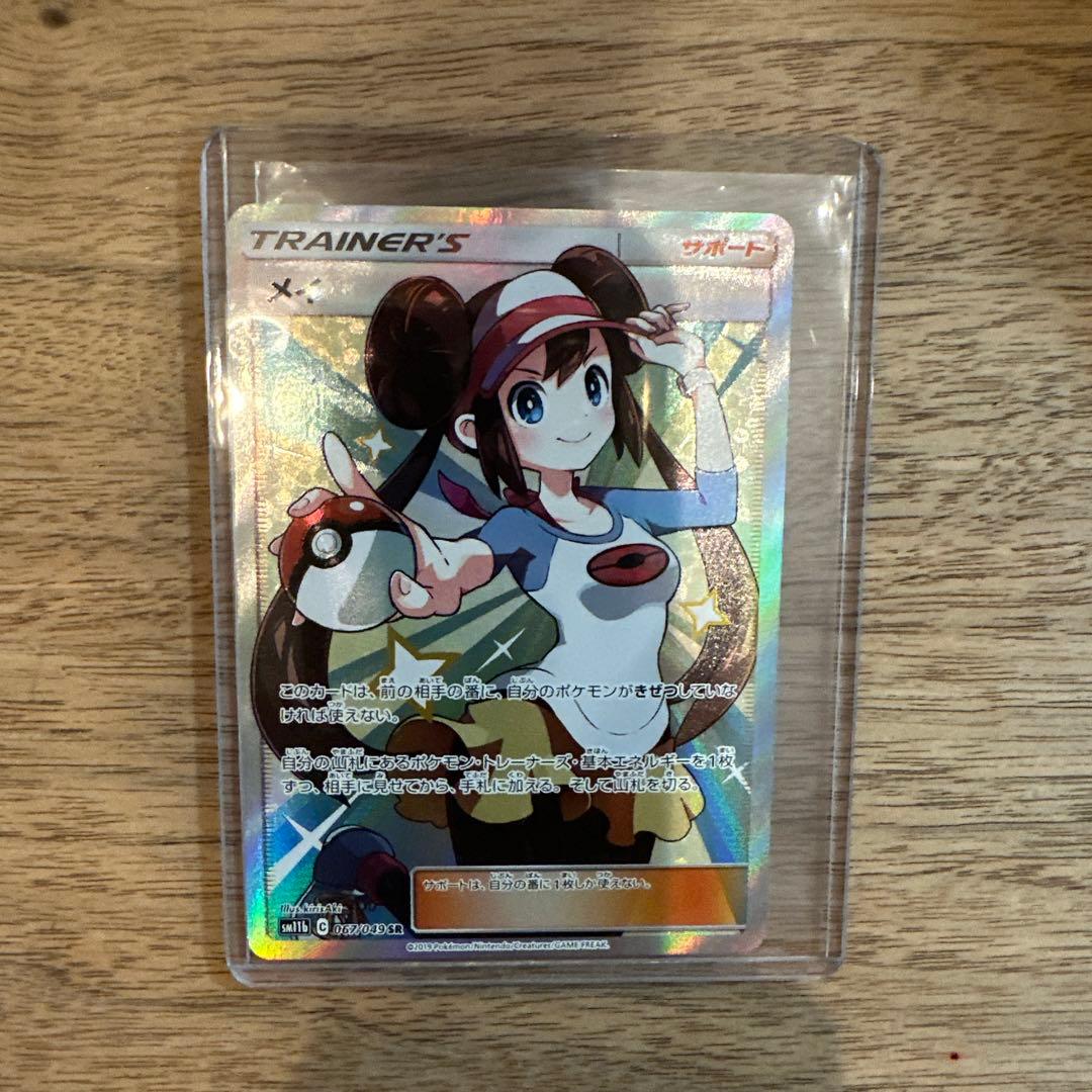 Mei Series SR SM11b Dream League 067/049 collectible Pokémon support card, Japanese language, no visible damage