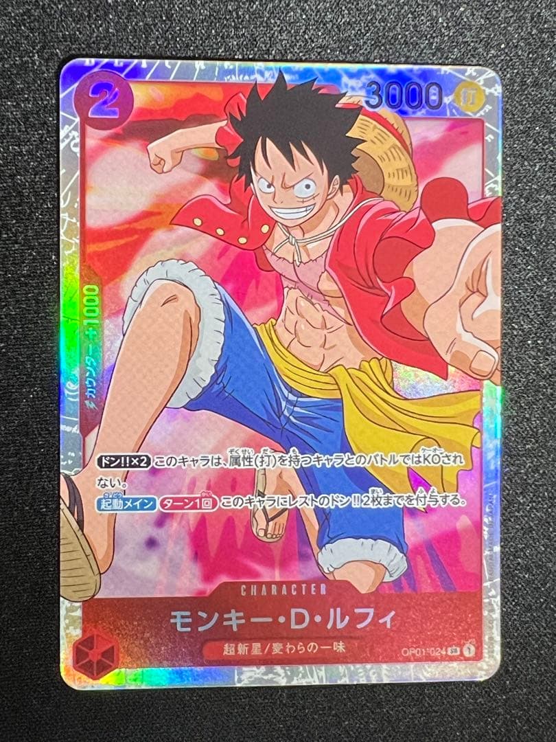 One Piece Monkey D. Luffy trading card with power 3000 and cost 2 from the One Piece Card Game Japan import