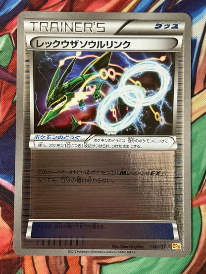 Pokemon Rayquaza Soul Link CP4 Mirror card number 116/131 from Japan in pristine condition