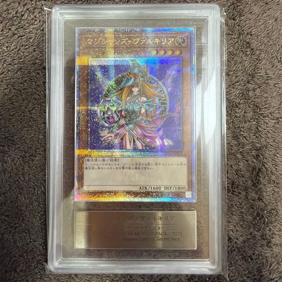 Yugioh Magicians Valkyria 25th Quasic playing card ARS10 Japan Import in excellent condition