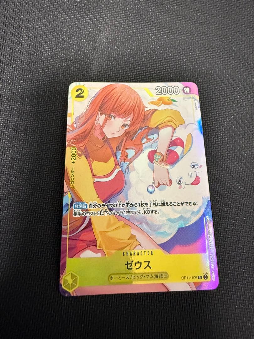 Zeus OP11-106 Promotion Card 24-25 Edition by Bandai showing front with promotion details