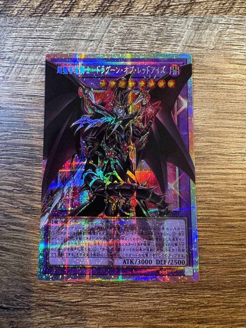 Yu-Gi-Oh Super Magic Dragon Rider Dragoon of Red Eyes Overframe Prism card Japan Import in sleeve