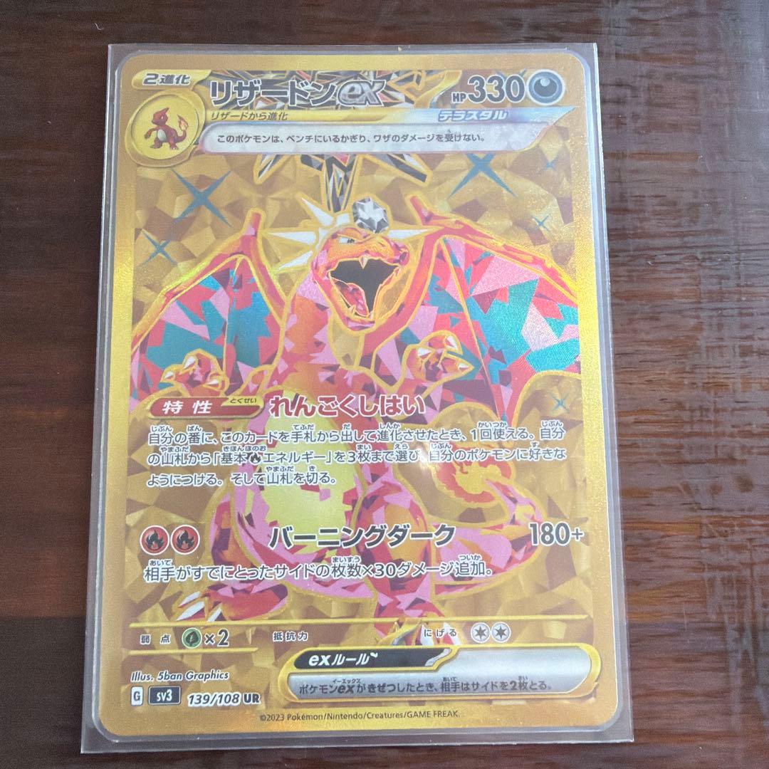 Bandai Reshiramex UR rare collectible trading card featuring high-rank design from the Reshiramex series