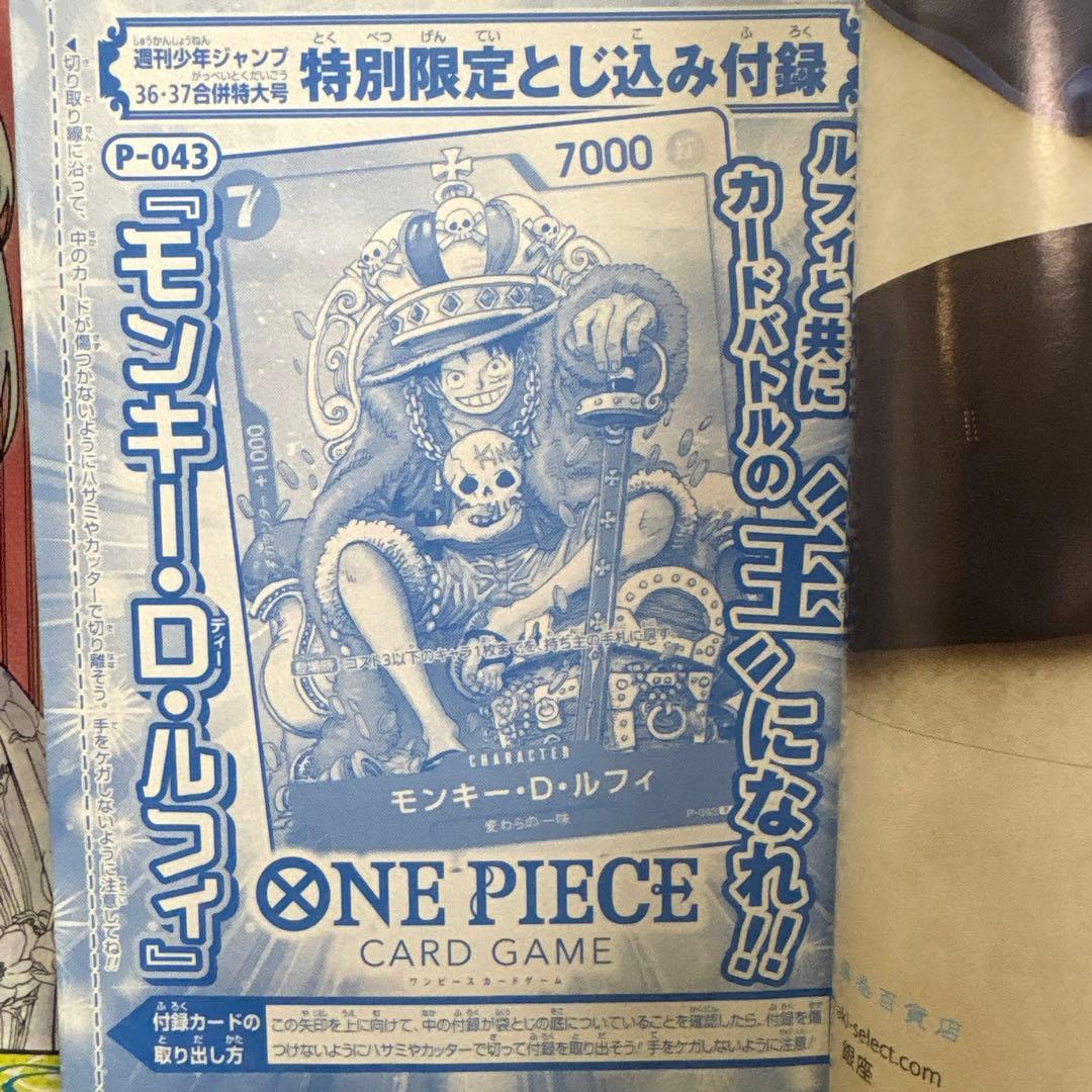 Monkey D. Luffy One Piece Card Game P-043 special edition Japanese trading card