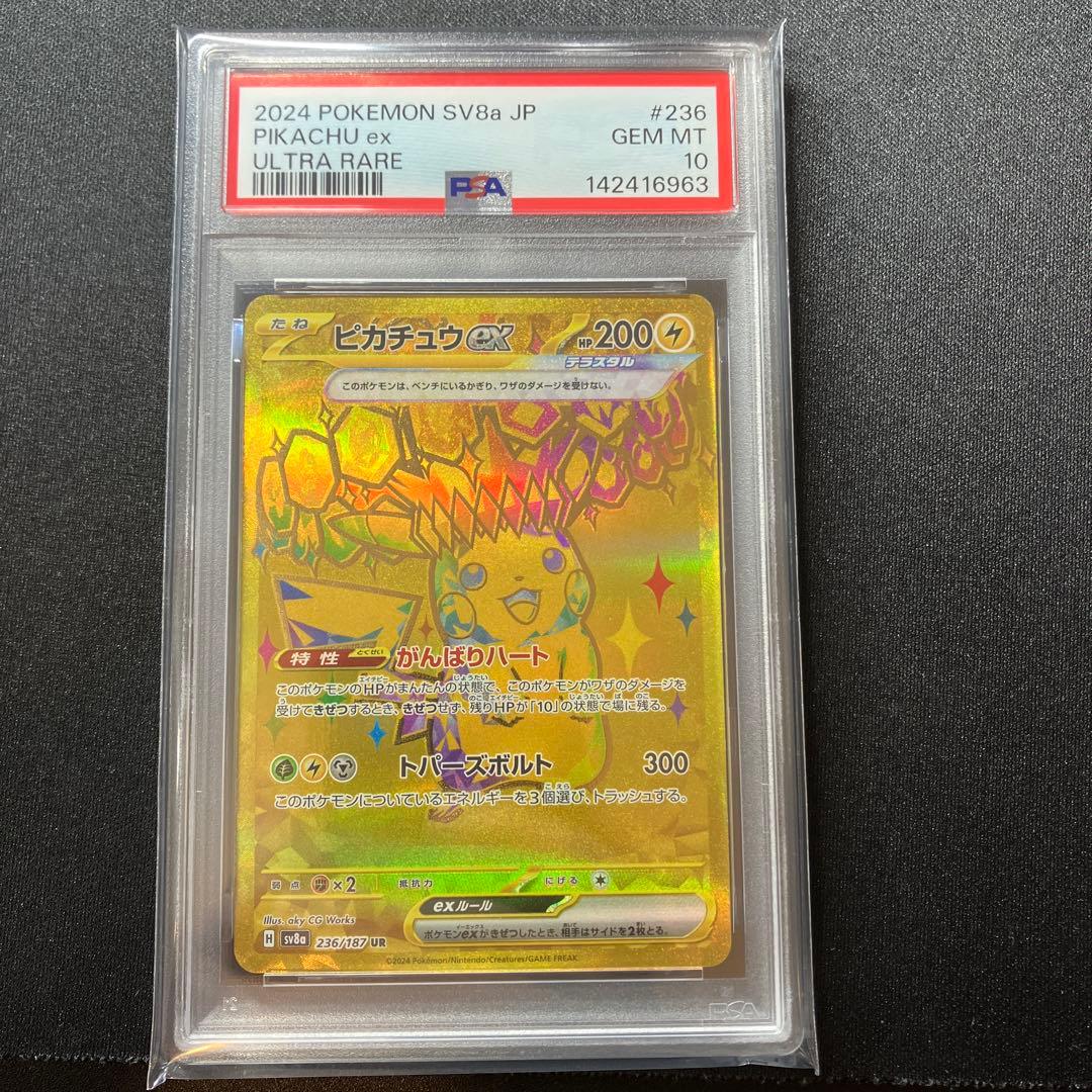 Bandai Pikachu EX Terra Stellar Fes PSA10 graded single card in clear case Japan import