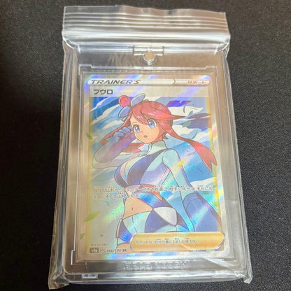 Furo SR S4a Shiny Star V 195/190 collectible card from Sword & Shield series, Japan import in protective sleeve