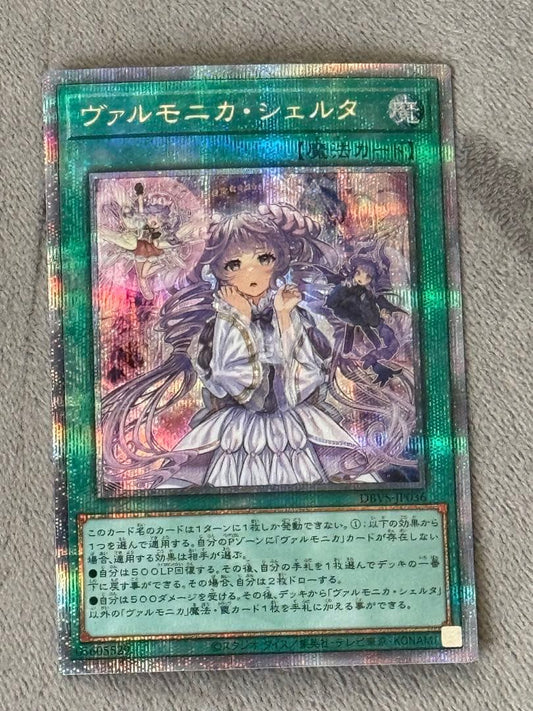 Valmonica Shelter 25th Secret Quosic trading card placed in a clear loader for protection