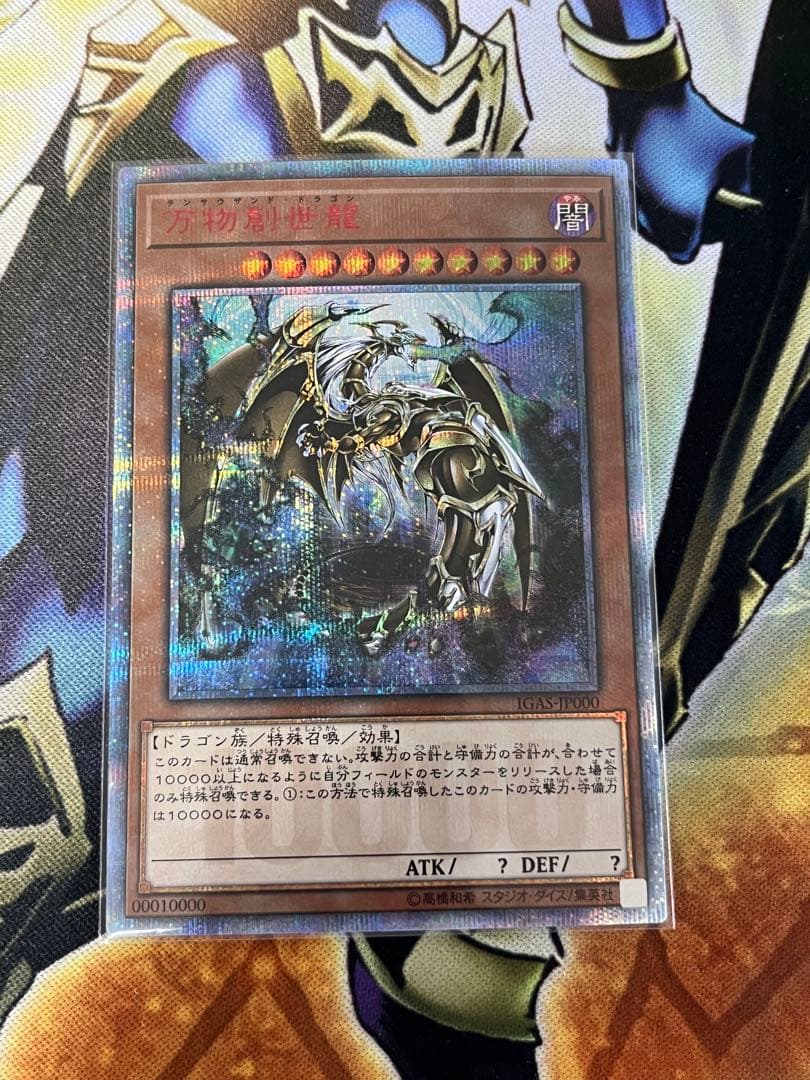 Wanmono Creation Dragon DASA-JP001 Japan import model, clean condition, displayed product image