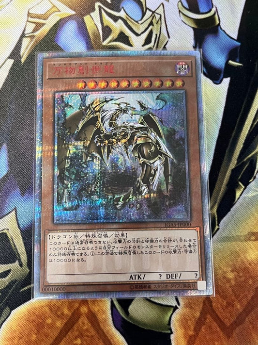 Wanmono Creation Dragon DASA-JP001 Japan import model, clean condition, displayed product image