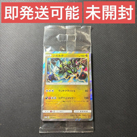 Unopened Pokemon Card Game Promo Zygarde 178/SM-P Japan Import featuring rare collectible card