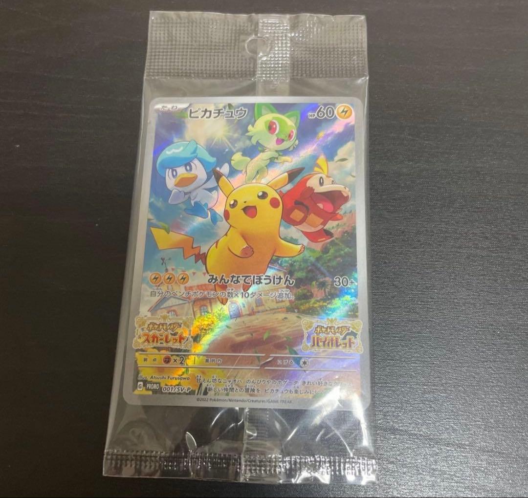 Unopened Pokemon Card Pikachu Scarlet Violet promo 001/SV-P Japanese version with slight warping
