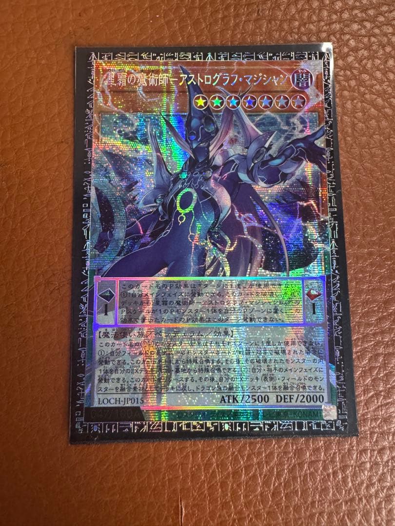 Astrograf Magician Grand Master Rare Asia 47 collectible card showing front design with Asian version markings