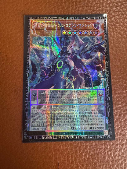 Astrograf Magician Grand Master Rare Asia 47 collectible card showing front design with Asian version markings