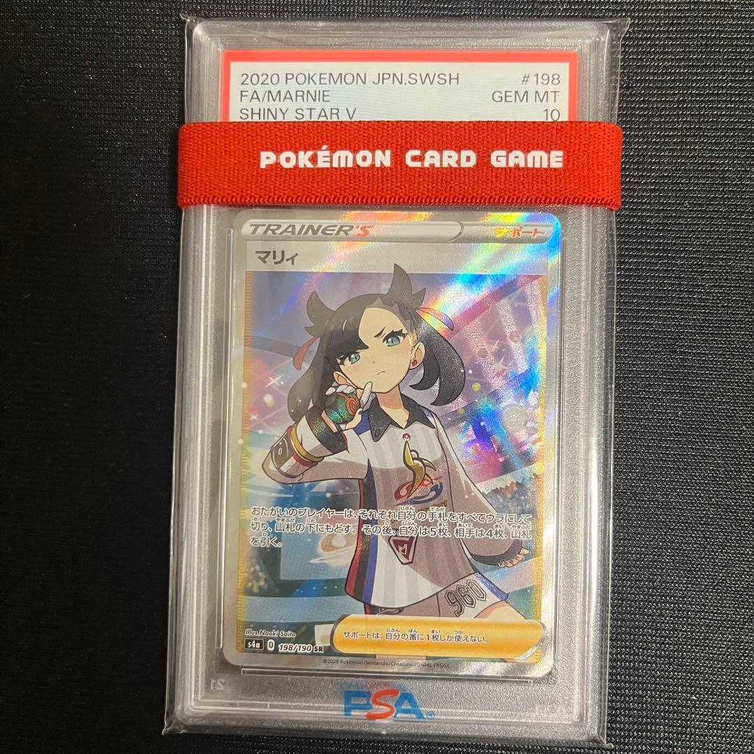 Marry SR PSA10 Shiny Star V Series 198 Mari S4a Japanese collectible card