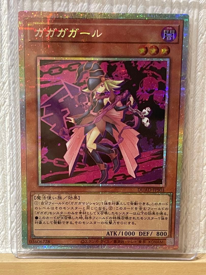 Yugioh Gaga Gaga Girl Prism trading card in Japanese, official Japan import for gameplay