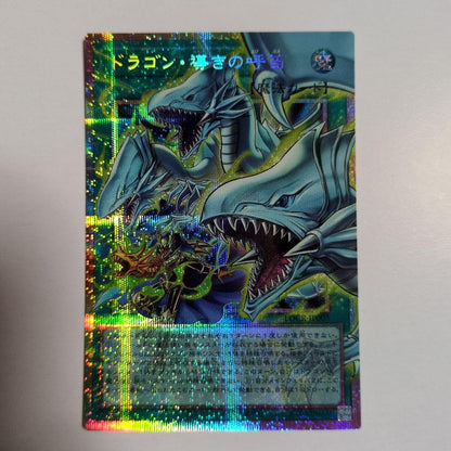 Bandai Yu-Gi-Oh! Dragon Guide Call Flute Prism Magic Card Overframe set serial 006/165 Japan import