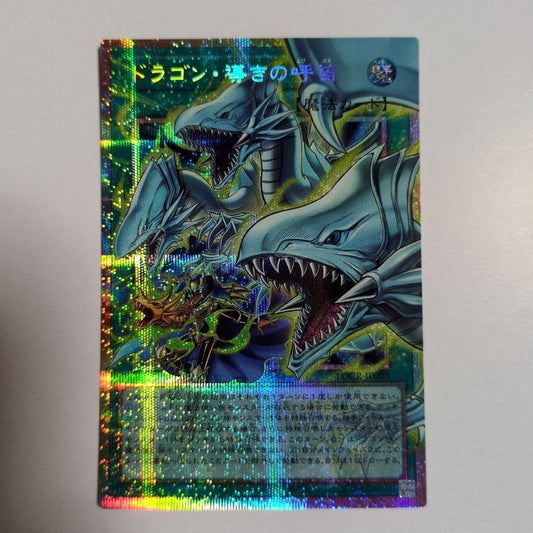 Bandai Yu-Gi-Oh! Dragon Guide Call Flute Prism Magic Card Overframe set serial 006/165 Japan import
