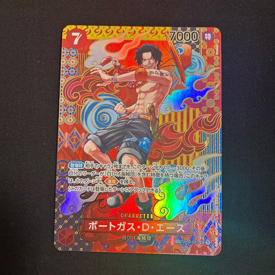 One Piece Portgas D. Ace SP Card Set OP02-013 featuring Whitebeard Pirate Group character