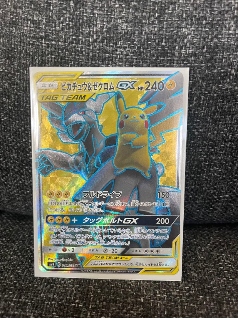 Pikachu & Zekrom GX SR Japanese Pokemon trading card with gold shine and 240 HP electric type