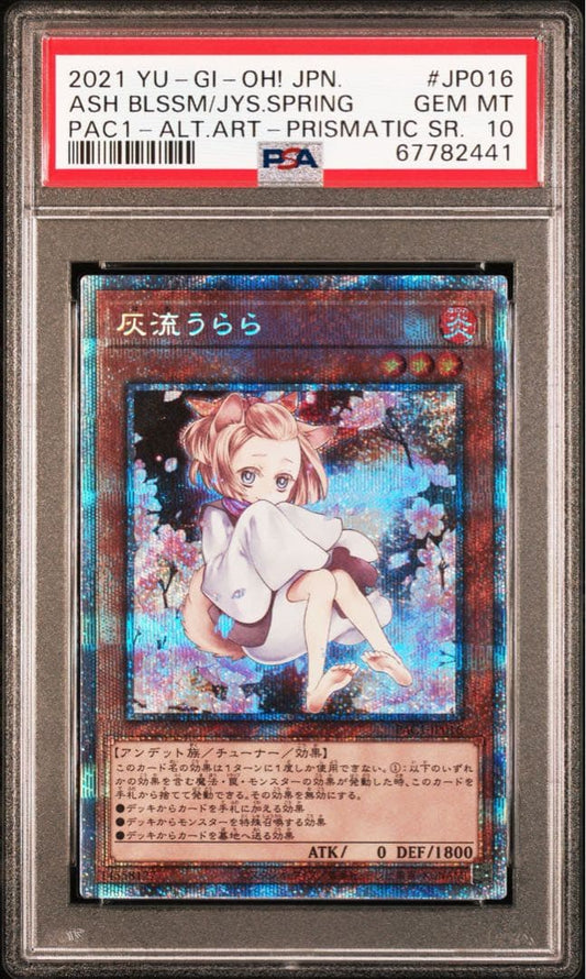 Yu-Gi-Oh Duel Monsters Urara Hainryu Variant Prismatic Secret Card graded PSA10 from Prismatic Art Collection Japan Import