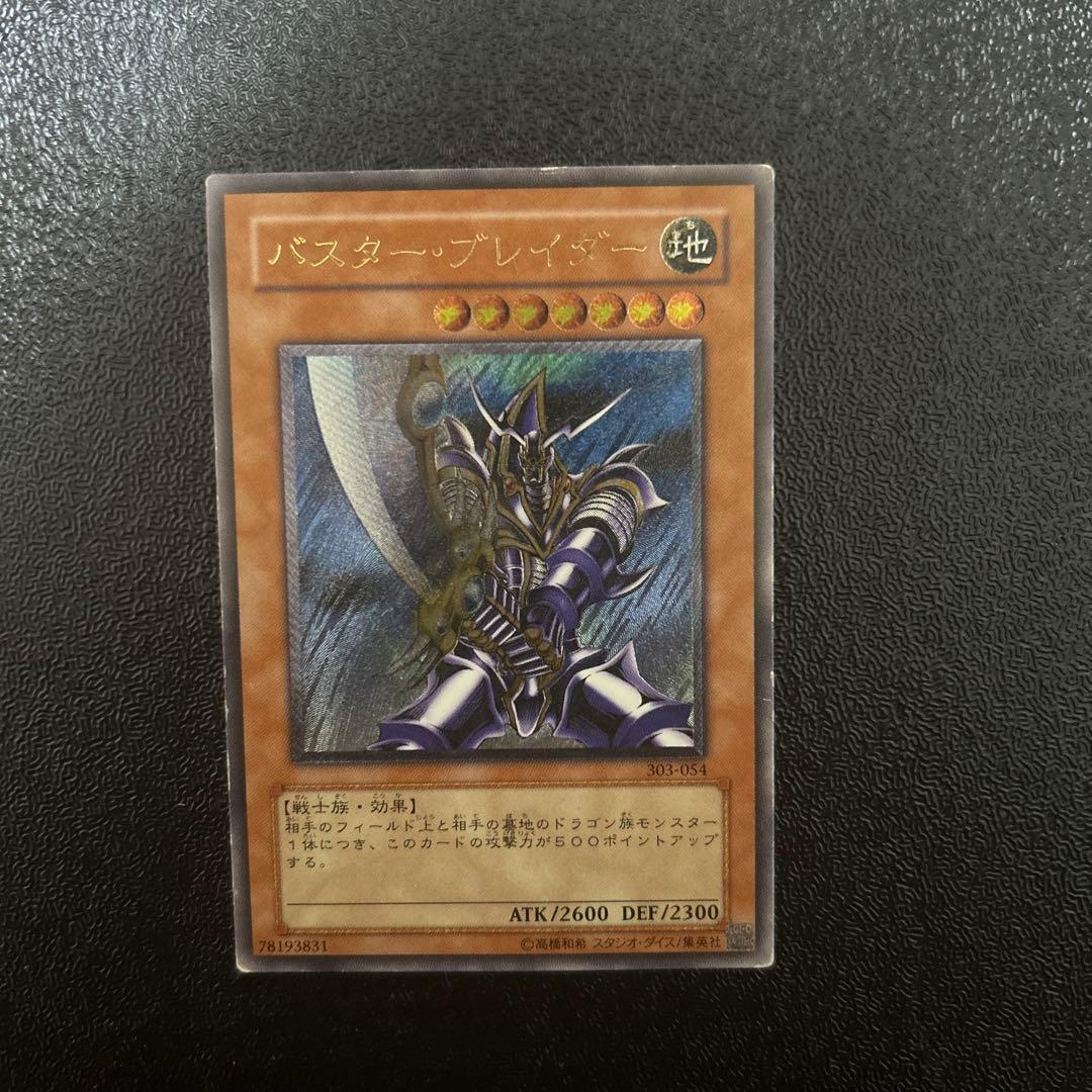 Yugioh Buster Blader Relief Leaf card 303-054 Japanese single card front view