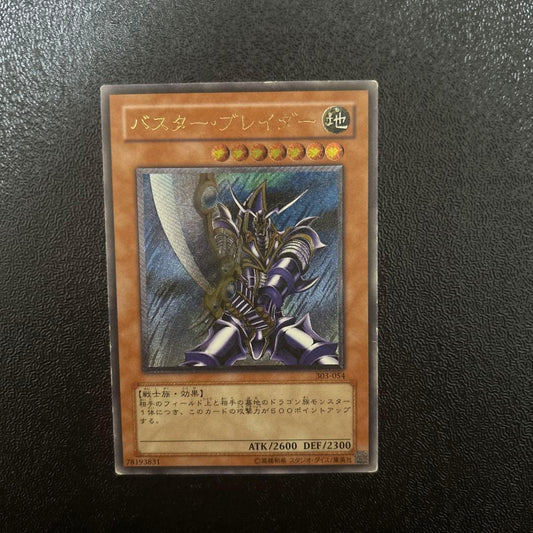 Yugioh Buster Blader Relief Leaf card 303-054 Japanese single card front view