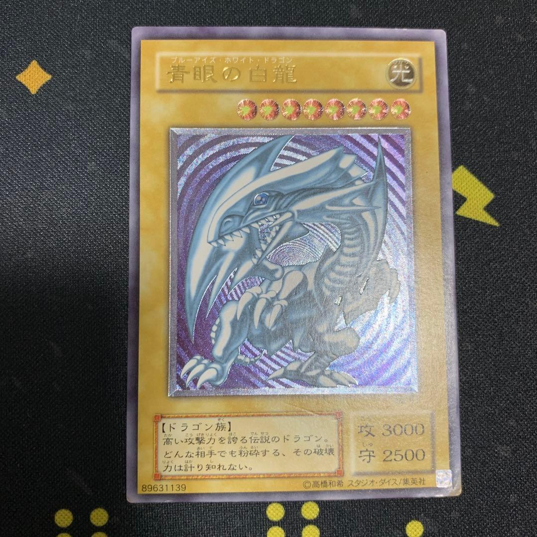 Yugioh Blue-Eyes White Dragon relief collectible from Japan in protective waterproof sleeve