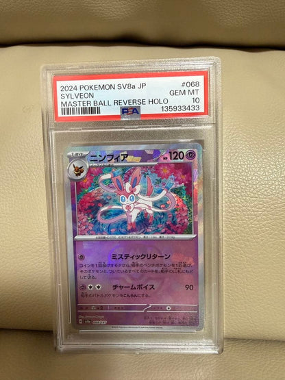 Pokemon Nine Tails Master Ball Mirror Card graded PSA GEM MT 10 from 2024 SV8a JP series