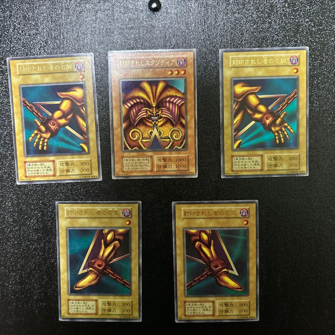 Sealed Yugioh Exodia The Forbidden One Ultra Rare Trading Card set including right arm, left arm, right leg, and left leg