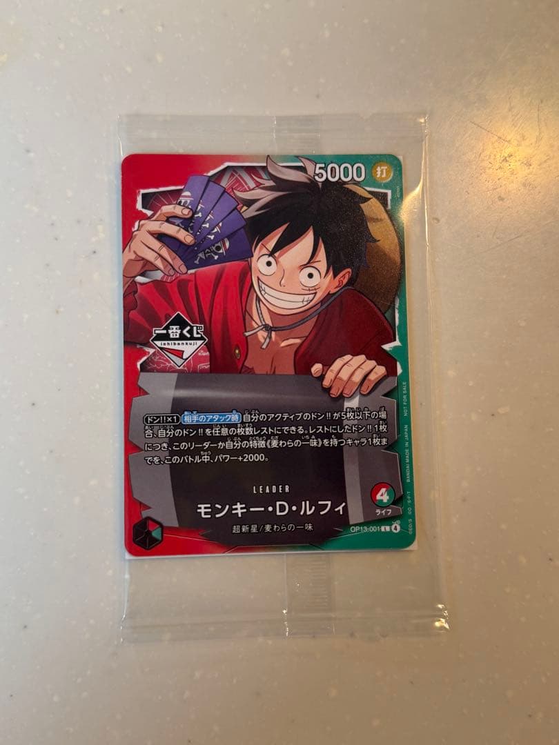 Unopened Monkey D. Luffy Pro Promo trading card in original Japanese packaging