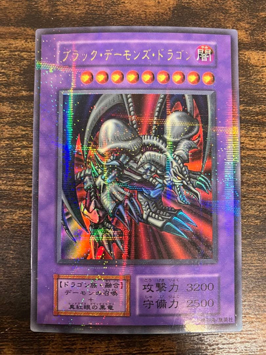 Yu-Gi-Oh Black Demons Dragon Initial Ultra Parallel Rare trading card showing artwork and holographic finish