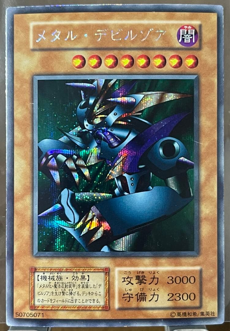 Yugioh Metal Devil Zoa Early Edition trading card in good condition