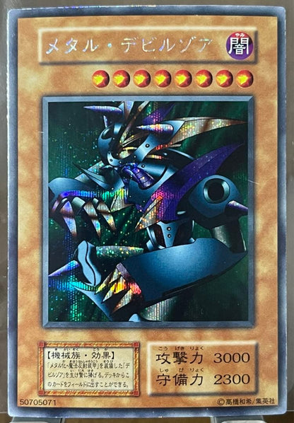 Yugioh Metal Devil Zoa Early Edition trading card in good condition