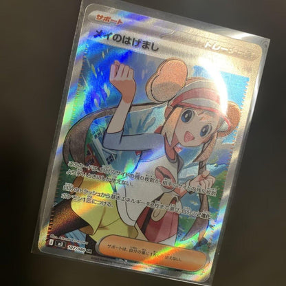 Genuine Japanese collectible card game Met Me Cheer Up with soul vanish error and included sleeves