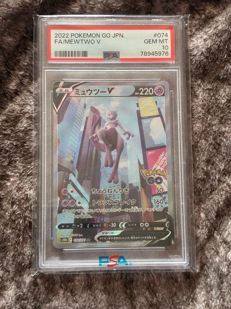 Bandai Pokémon Card Mewtwo V SR graded PSA10 from Sword & Shield series