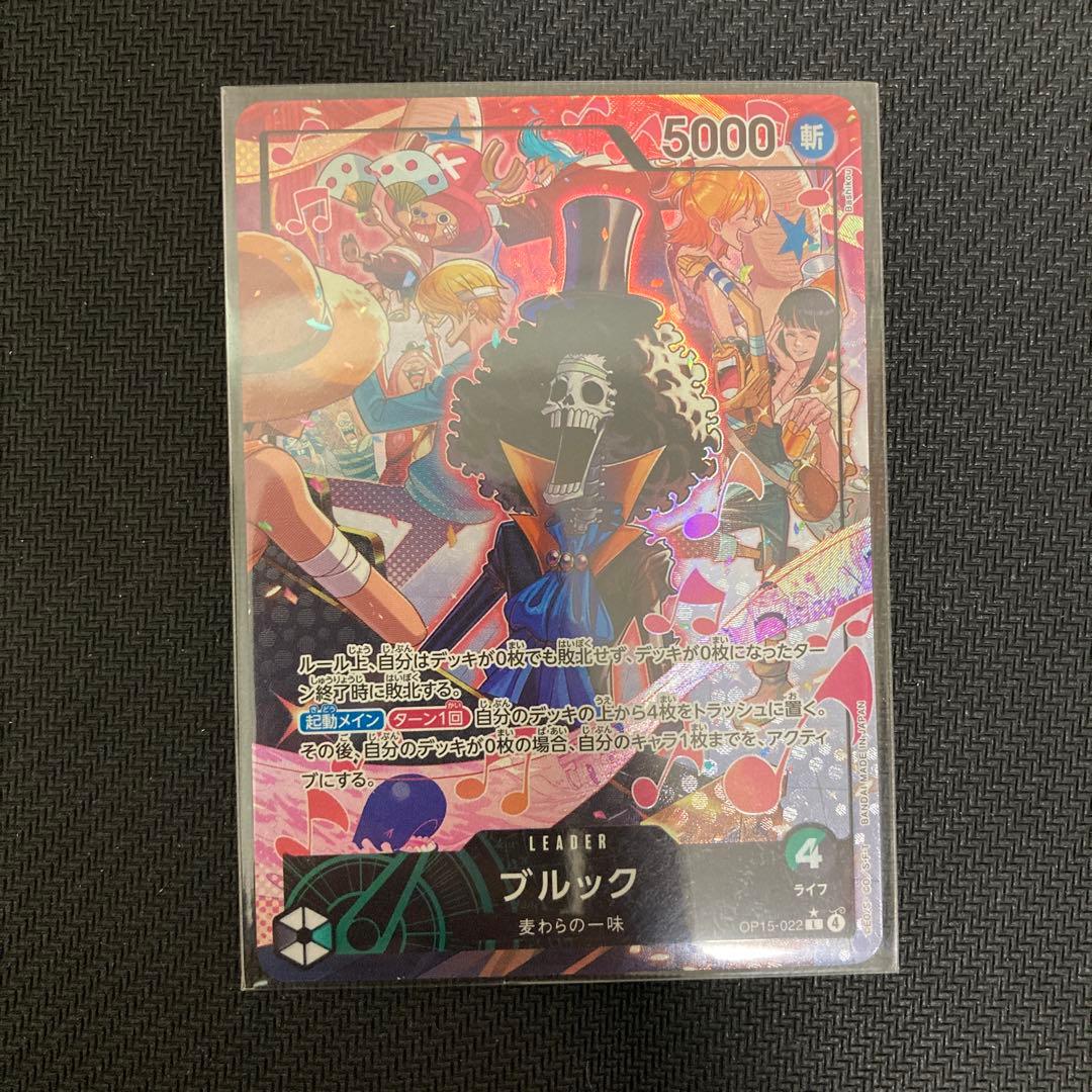 One Piece Brook Leader Parallel OP05-022 Japanese trading card showing minor scratches and wear