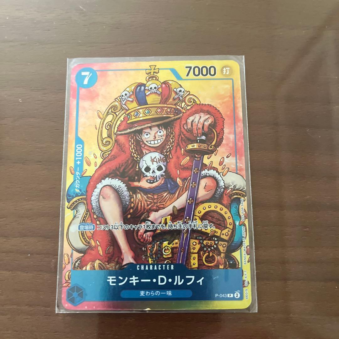 Monkey D. Luffy P-043 One Piece Card Game character card featuring Luffy with power 7000 and cost 7