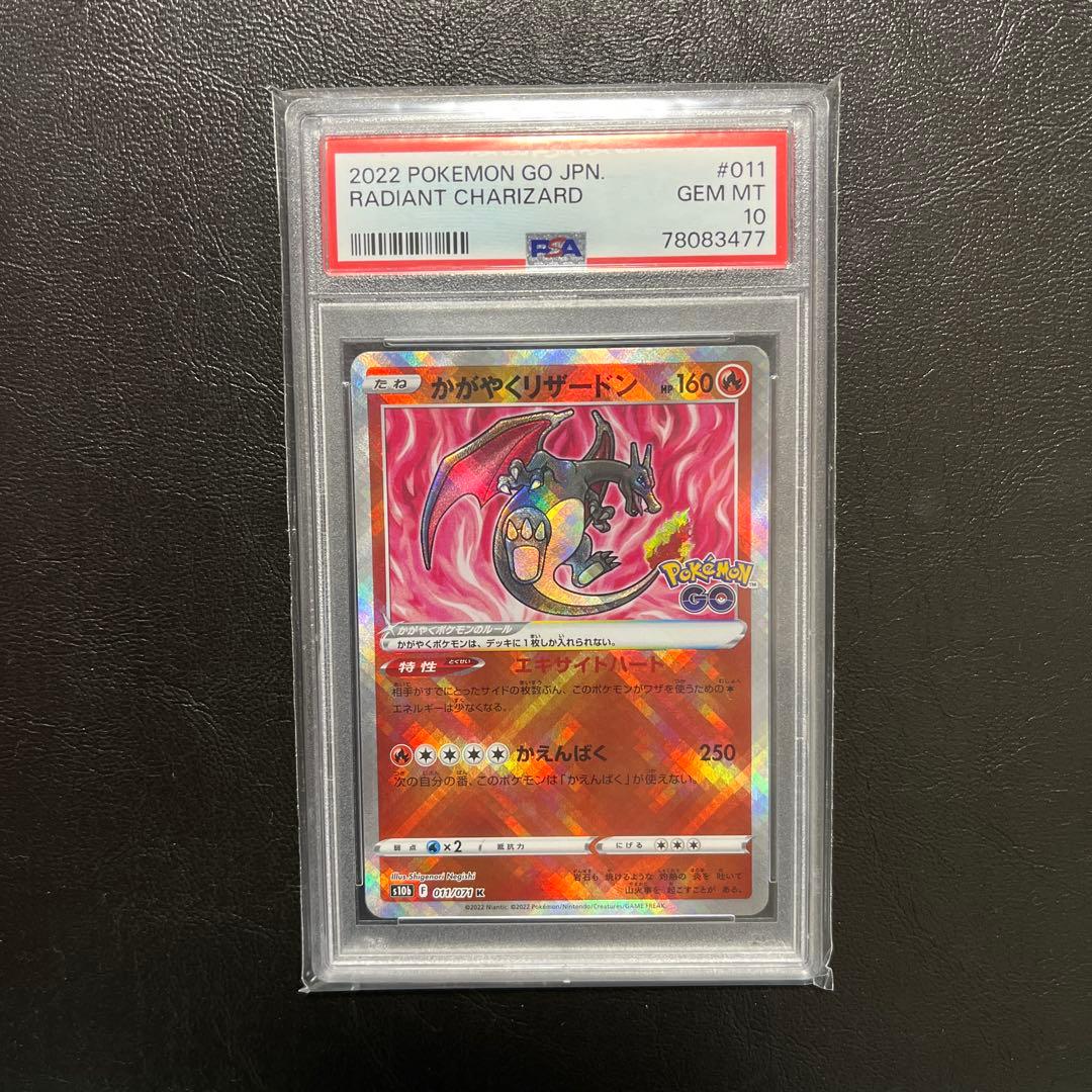 PSA10 graded Shiny Charizard K 011/071 Pokémon GO card Japan import in GEM MINT condition