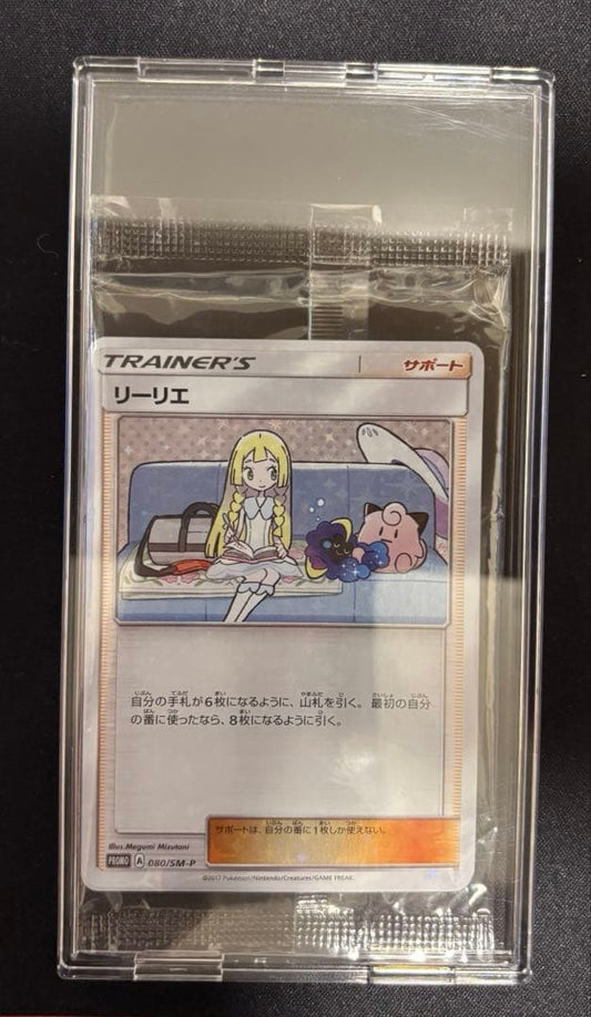 Unopened Pokemon promo card featuring Lillie and Cosmog from the Sun & Moon series SM-P Japan import