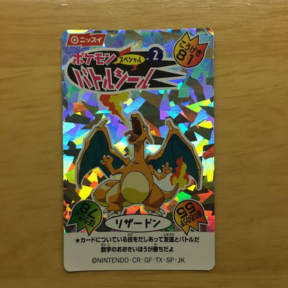 Nissui Pokémon Battle Seal Charizard single card from Japan, rare and in good condition with protective sleeve