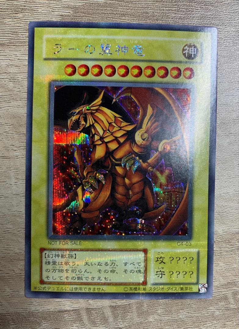 Yugioh Blue-Eyes Spirit Dragon 2nd Secret Secret Rare Japanese card in retro condition