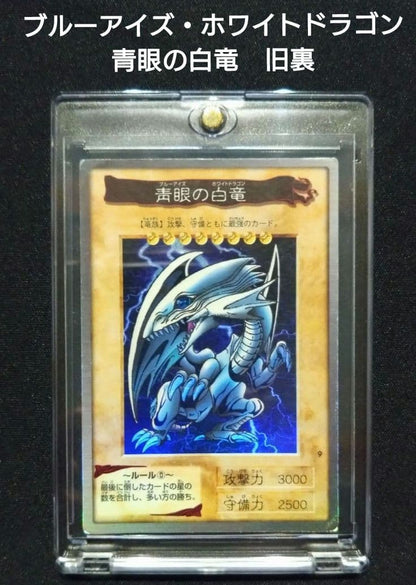 Old art Yugioh Blue-Eyes White Dragon No.9 card showing minor scratches and dirt