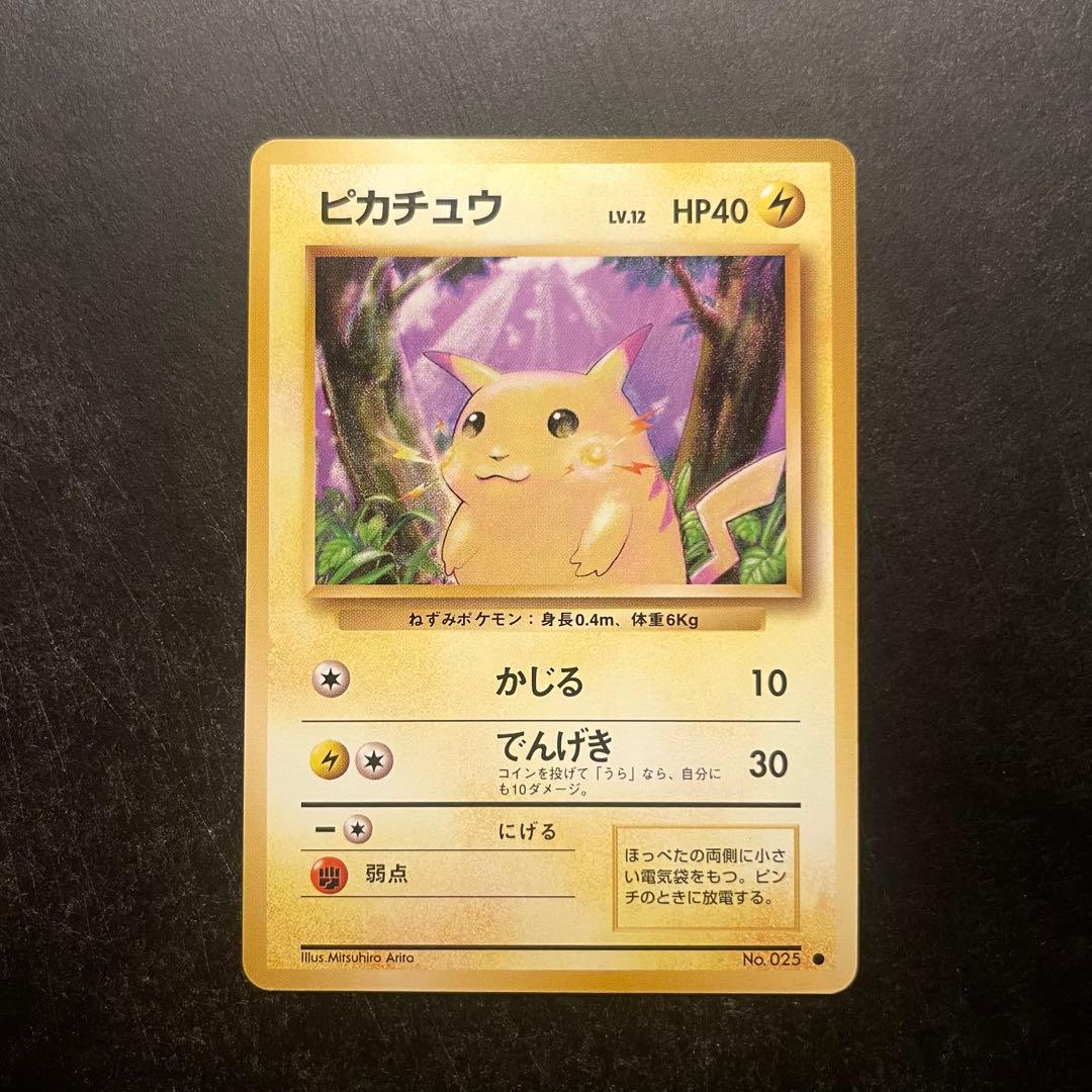 Old Back Pikachu Pokemon trading card in good condition from vintage series