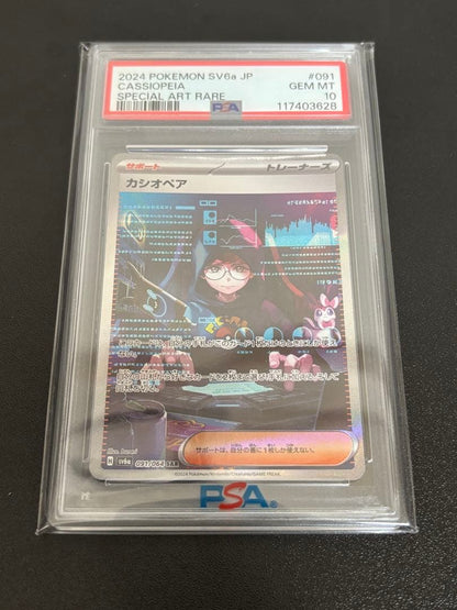 Casio Series Pisces Sar Pokémon Card graded PSA10 showing front illustration and details