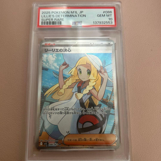 Lillie's Determination Japanese language Super Rare card graded PSA 10 Gem Mint condition