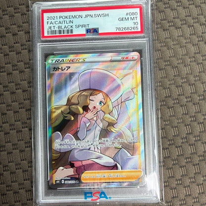 Cattleya SR Sword & Shield Expansion Pack Black Gist Kira 080/070 Trainer Card with hologram, PSA GEM MT 10 grade