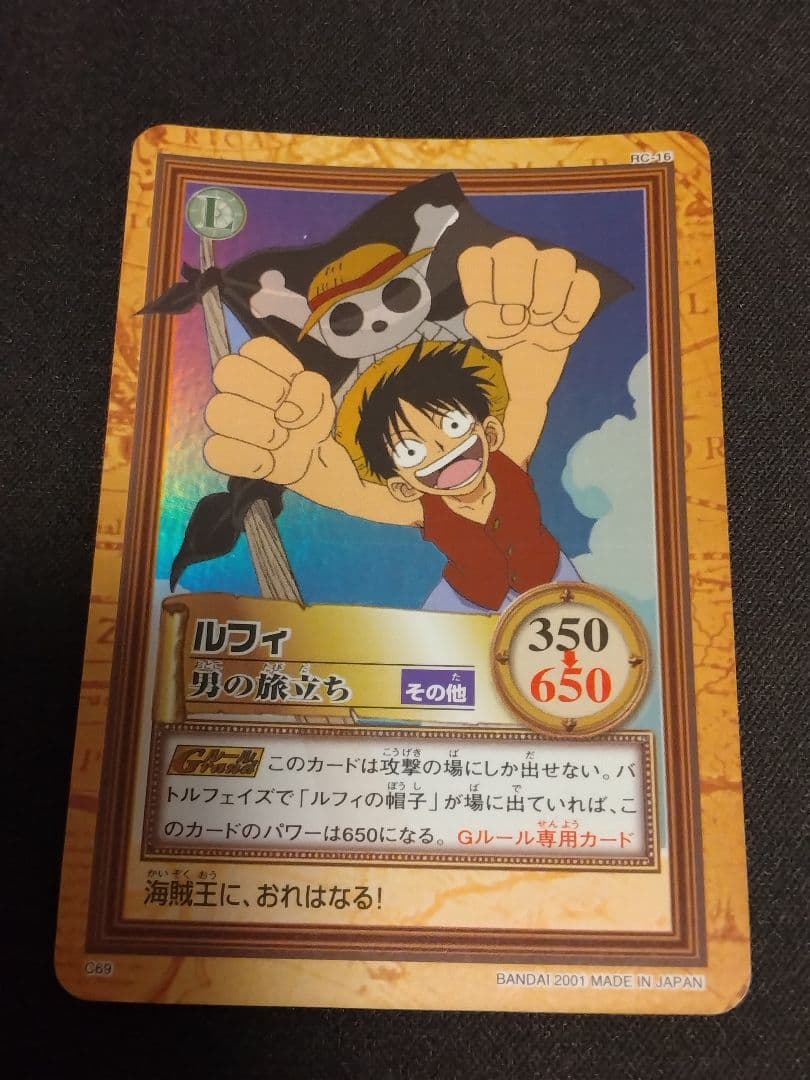 One Piece Hyper Battle Luffy game card Male's Journey set with visible scratches and blemishes