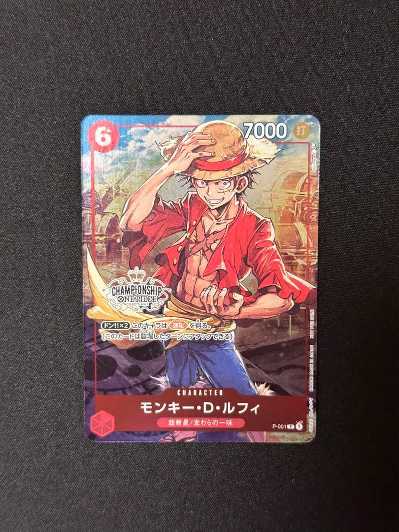 One Piece Monkey D. Luffy P-001 Championship Set Promo Card from Japan, stored protected in sleeves